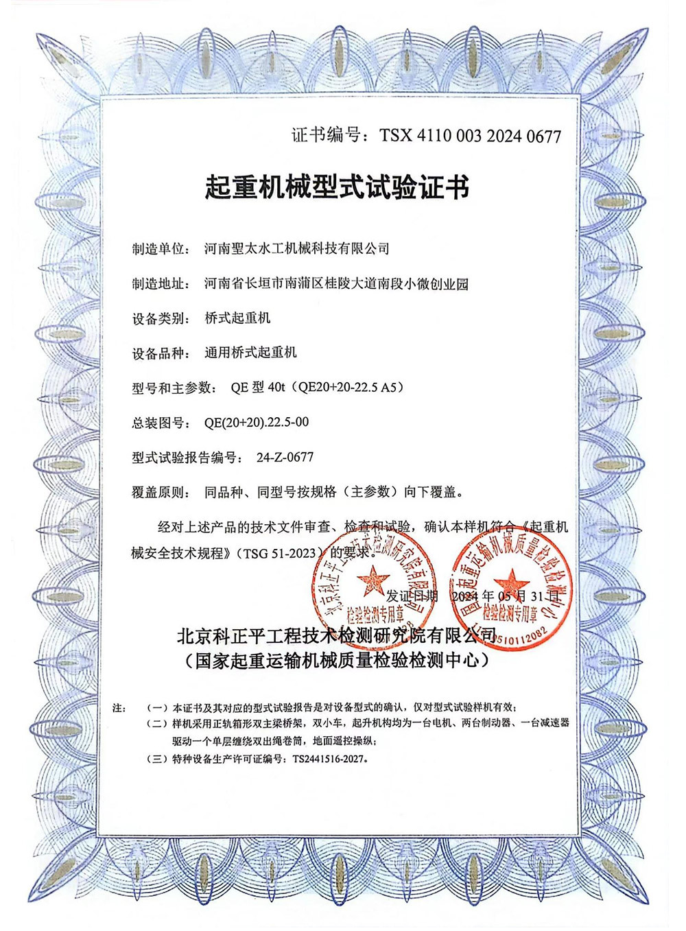 Certifications