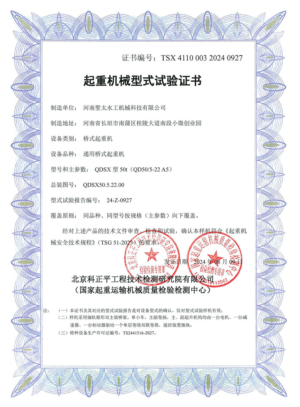 Certifications