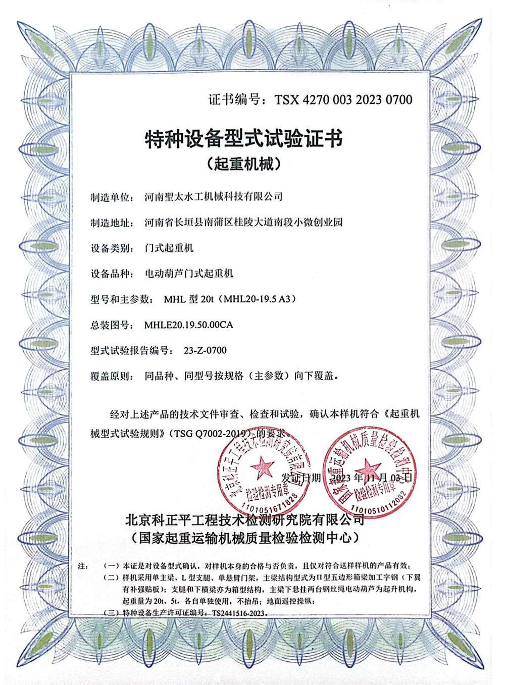 Certifications