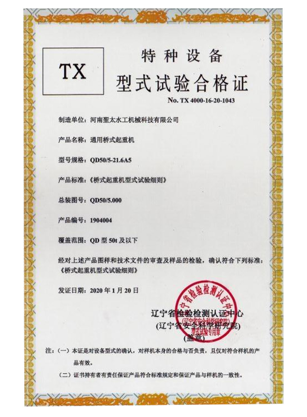 Certifications