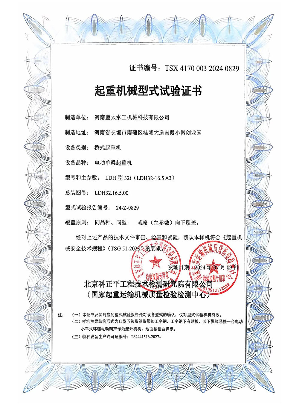 Certifications