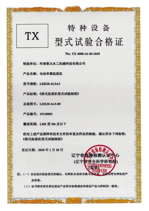 Certifications