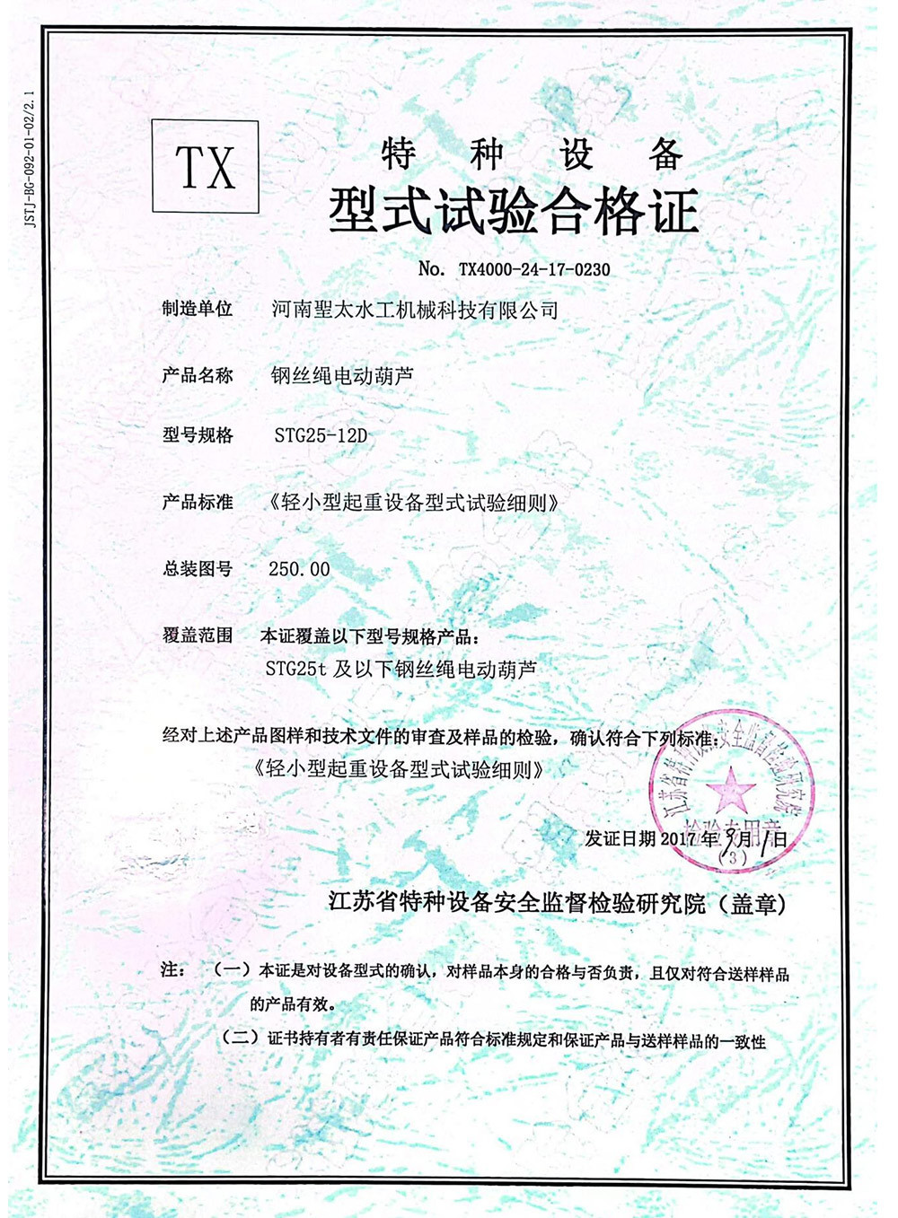 Certifications