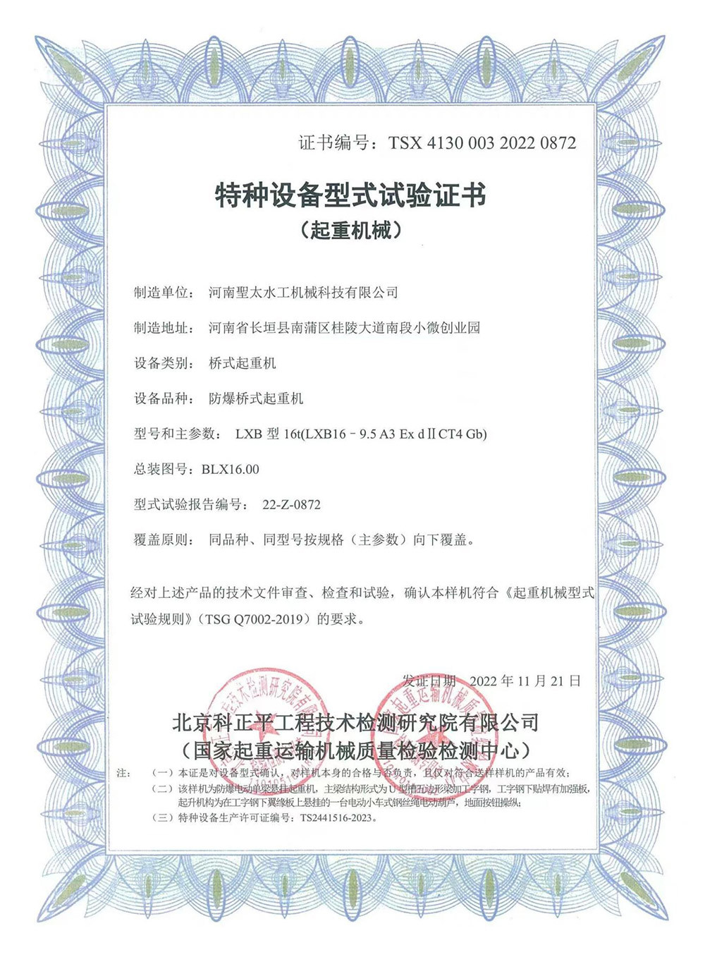 Certifications
