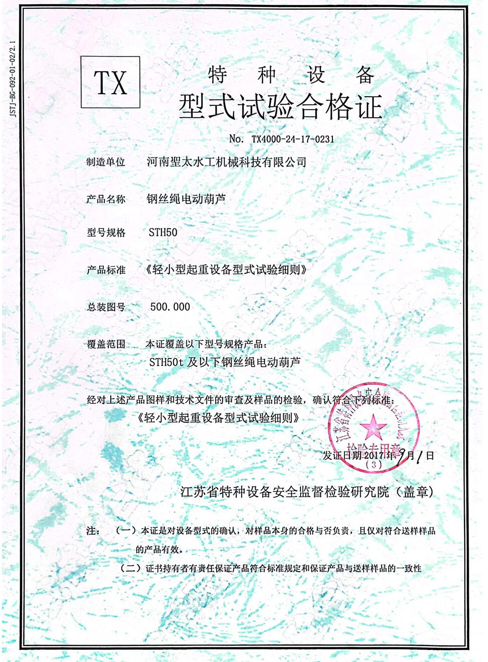 Certifications