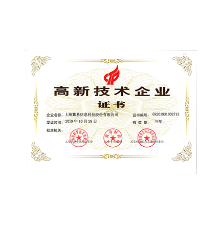 40bebcac-b8f8-491d-8331-a62b39c4772b_高新技术企业证书-新.png