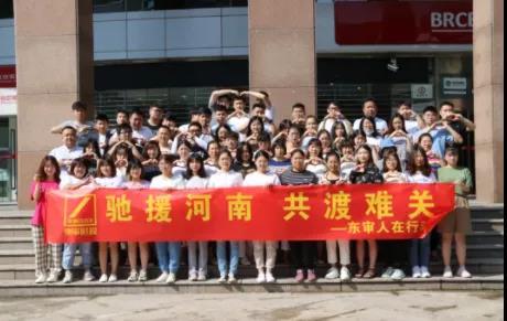 北京审信东审税务师事务所有限责任公司