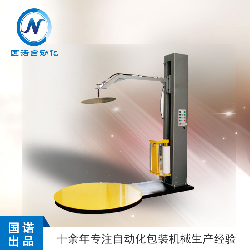  Wrapping Machine 