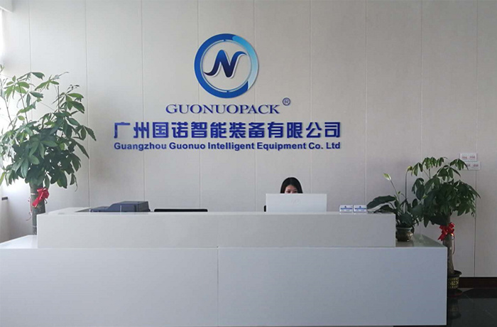 广州国诺自动化设备有限公司