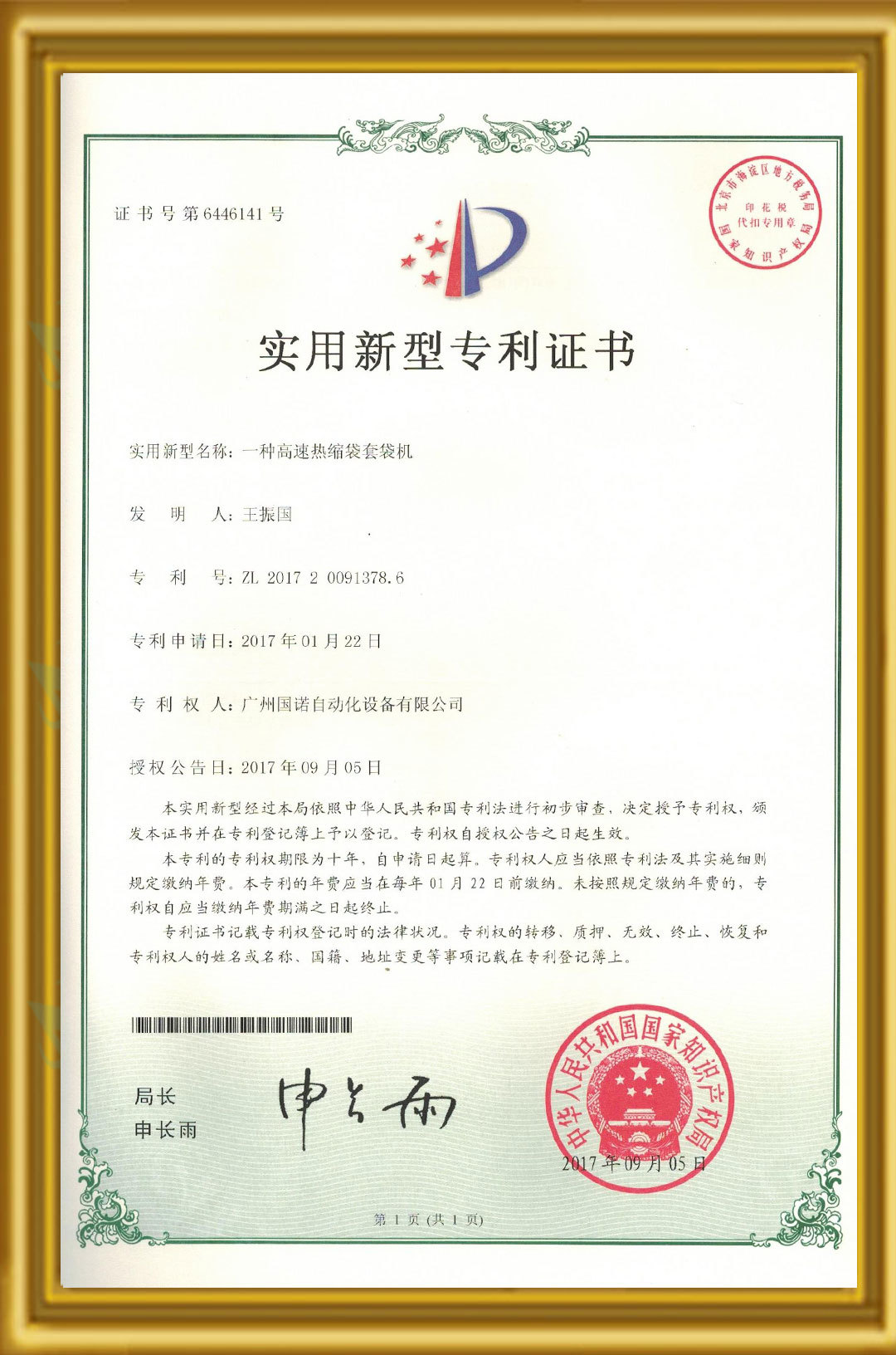 高速热收缩包装机 高速热收缩包装机