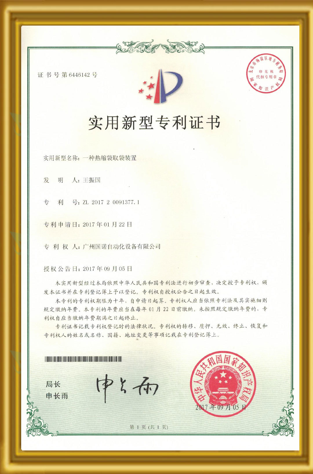 热缩包装设备 热缩包装设备