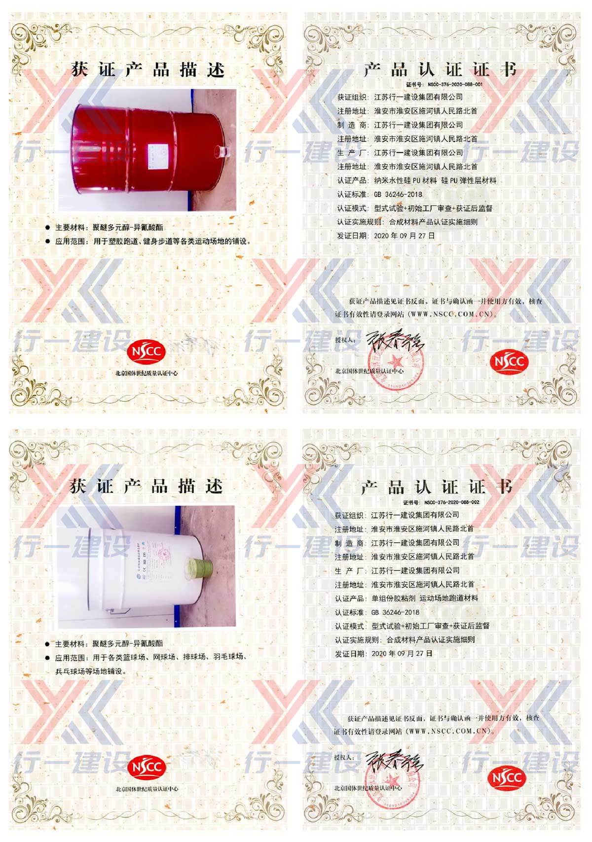 Product certification Product certification