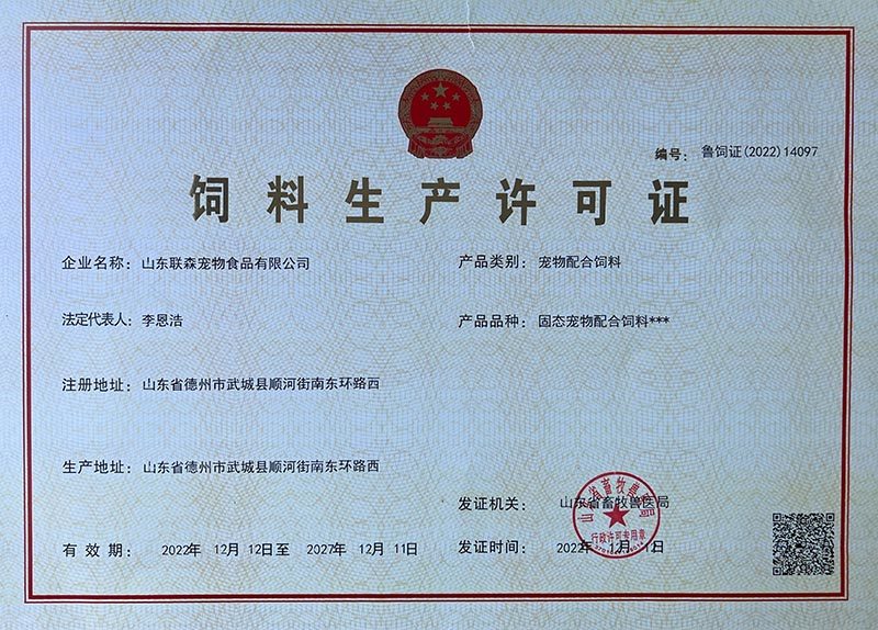 Production License