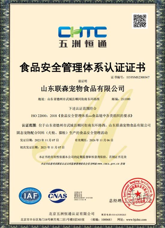 Food Safety Management System Certification Certificate