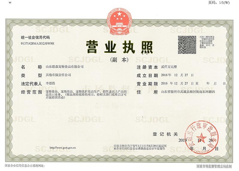 Business License