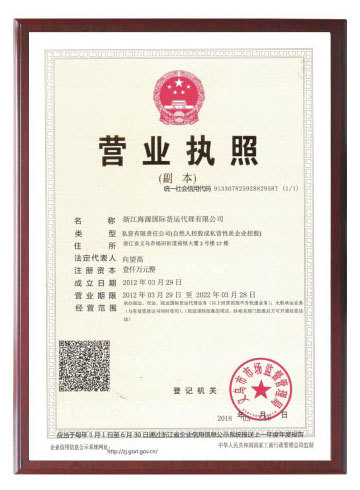 Business License