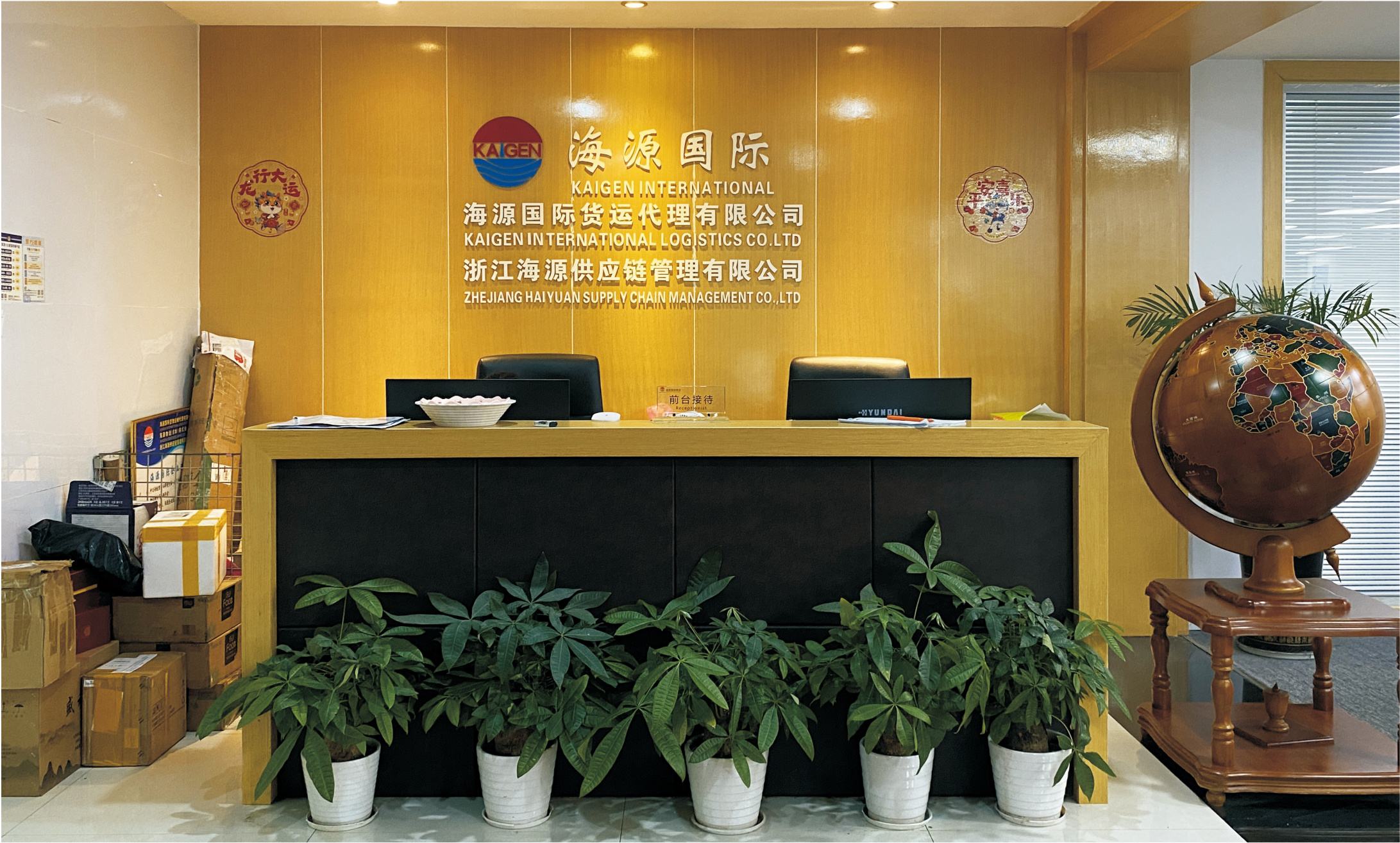 Yiwu Headquarters - Reception