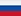 Российская