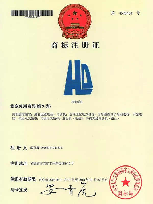 Certification