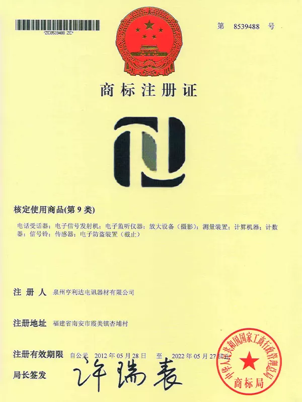 Certification
