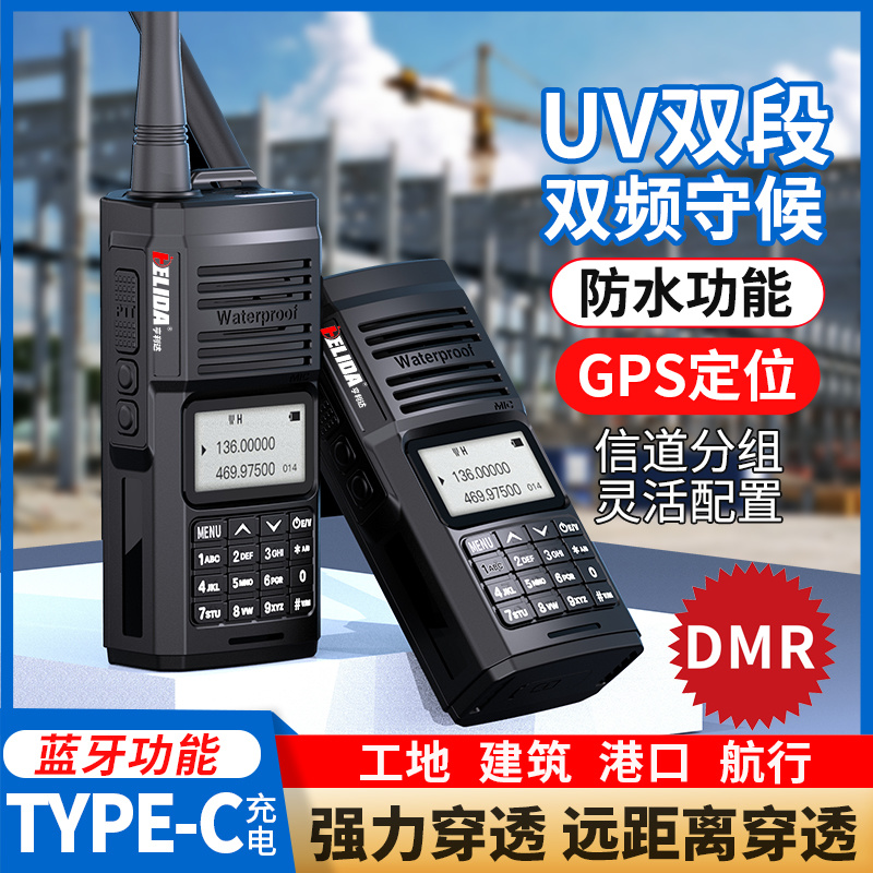 Exploring the Advantages of Mini DMR Digital Two-Way Radios for Professionals