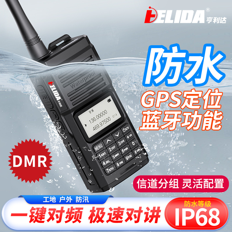 Why Choose Mini DMR Digital Two Way Radio for Your Communication Needs?