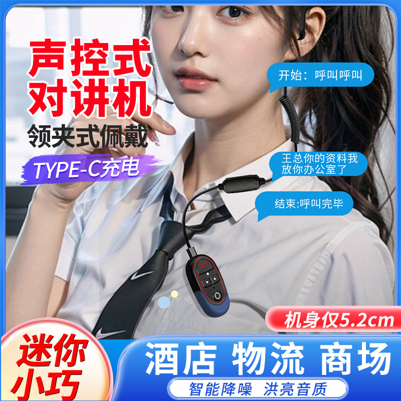 迷你模拟AI语音声控对讲机T-M10P