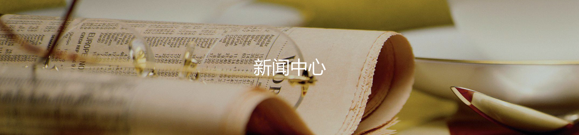 新聞資訊