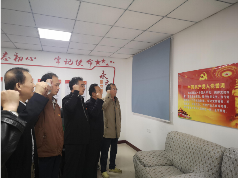全體黨員重溫入黨誓詞