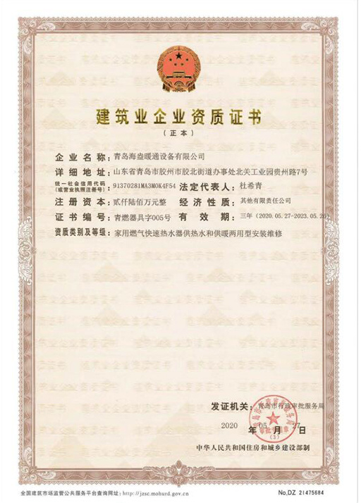 Business license