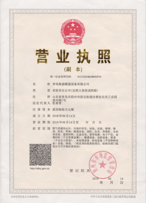 Business license