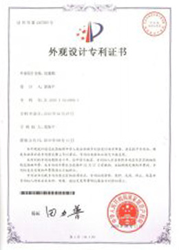 Design patent certificate Design patent certificate