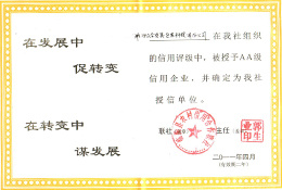 Credit rating certificate Credit rating certificate