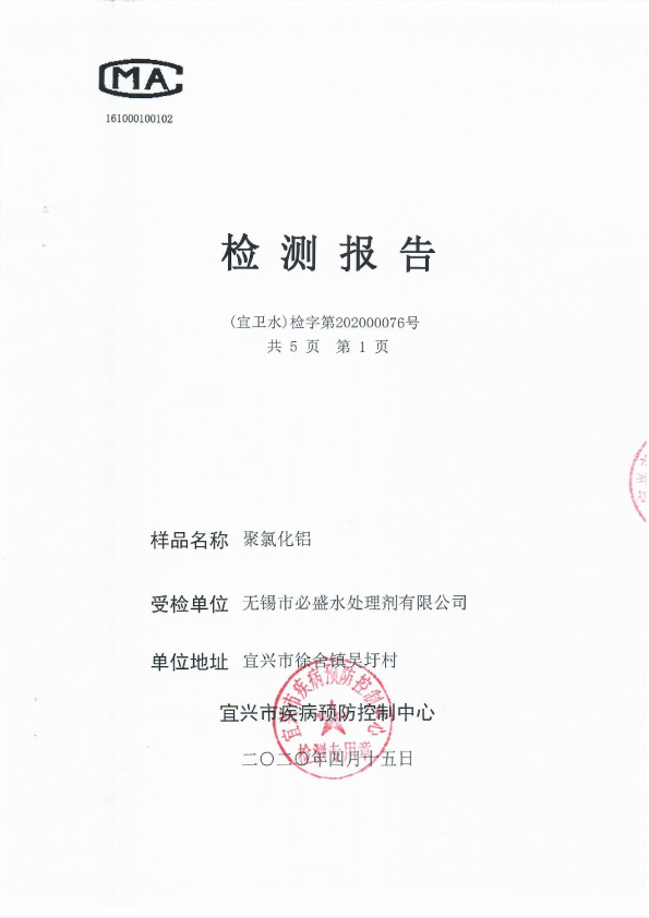 質(zhì)量保證