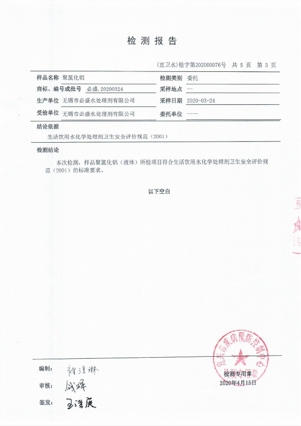 質(zhì)量保證