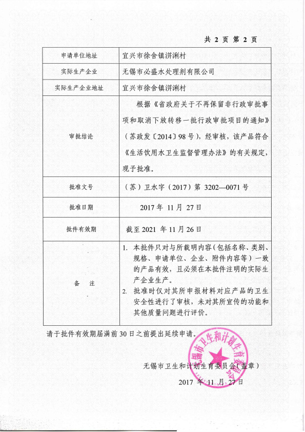 質(zhì)量保證