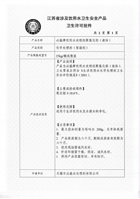 質(zhì)量保證