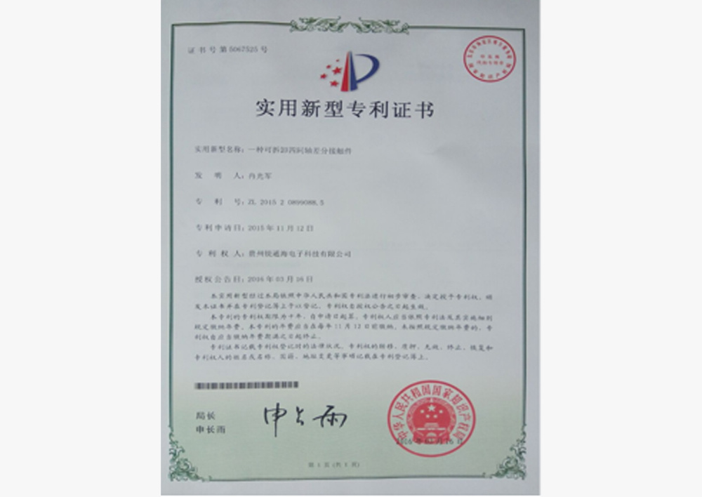 Patent certificate Patent certificate