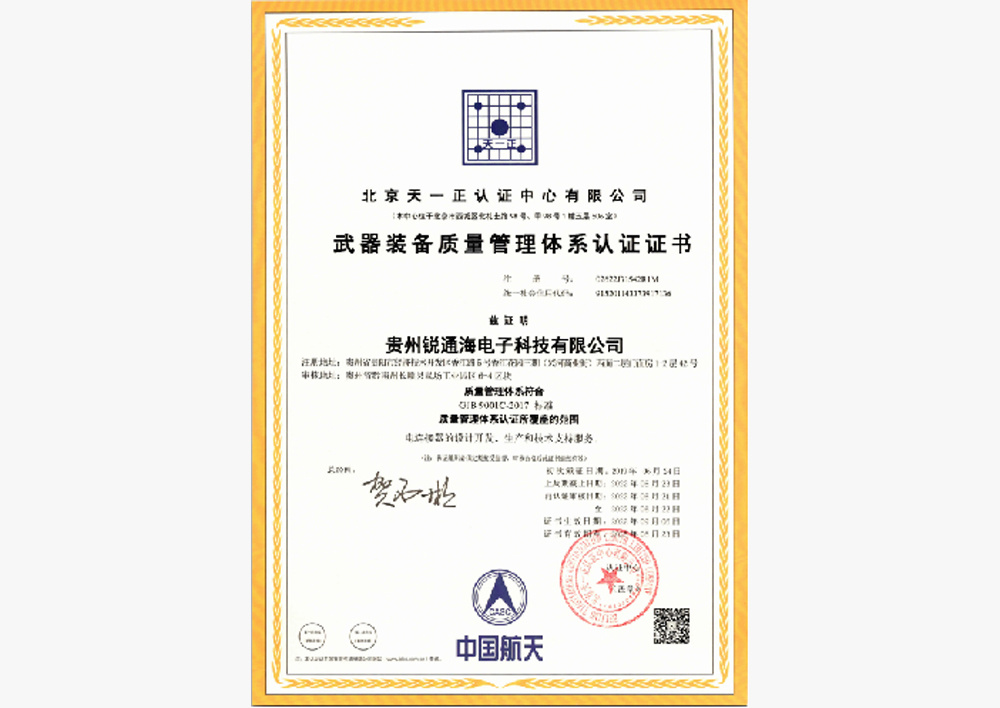Certification Certification