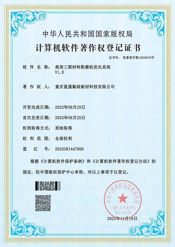 高效工程材料粉磨机优化系统