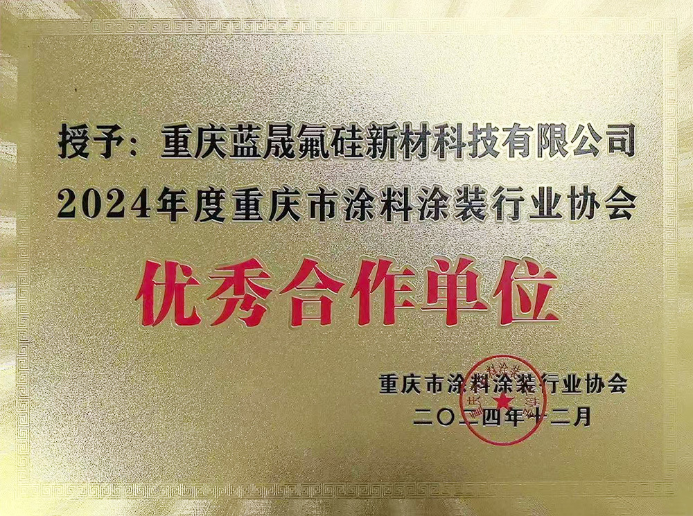 优秀合作单位