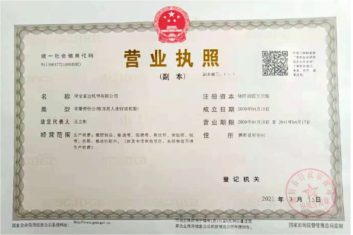 Business license Business license