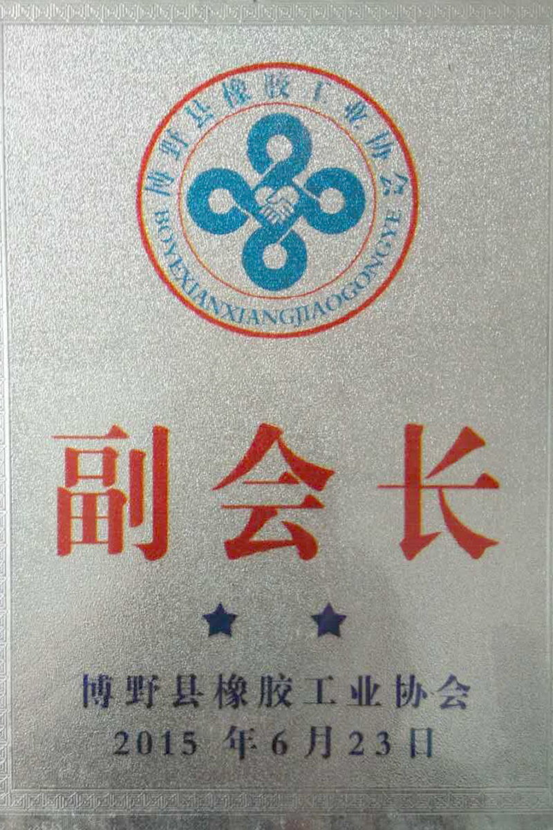 Boye County rubber industry Association vice president Boye County rubber industry Association vice president