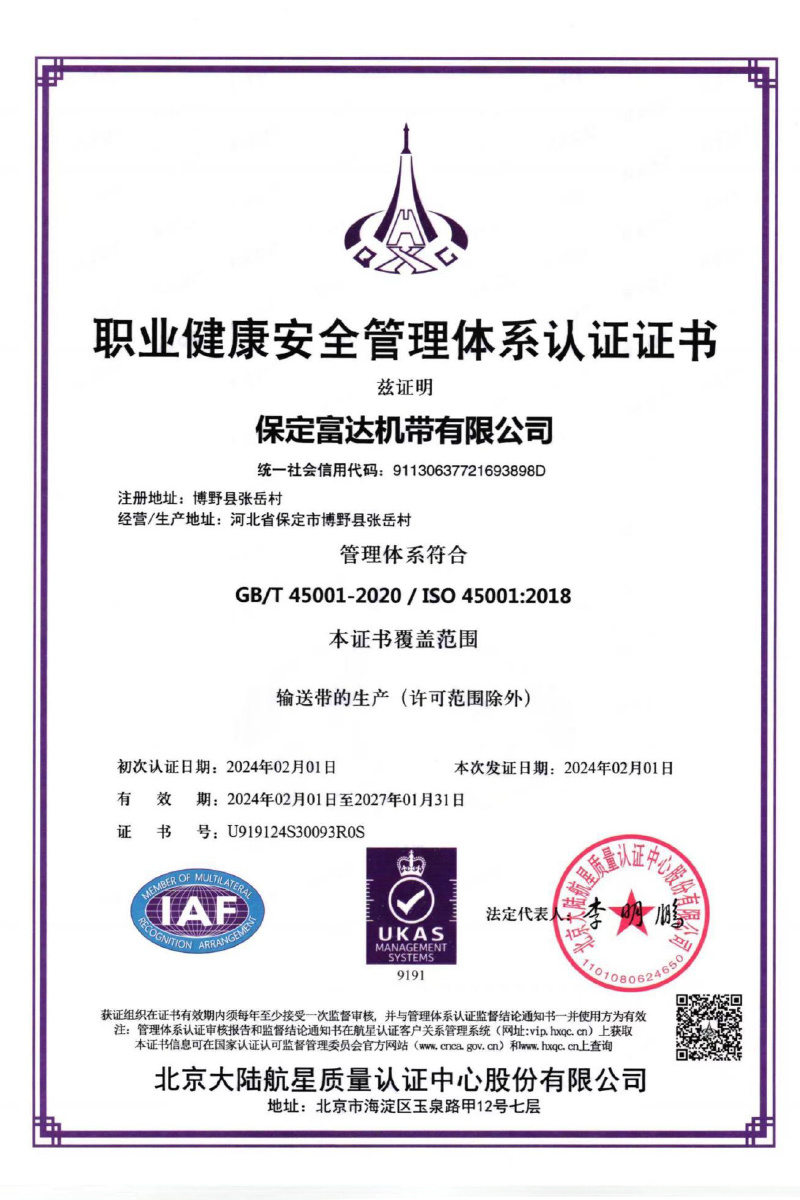 Occupational health and safety management system certification Occupational health and safety management system certification
