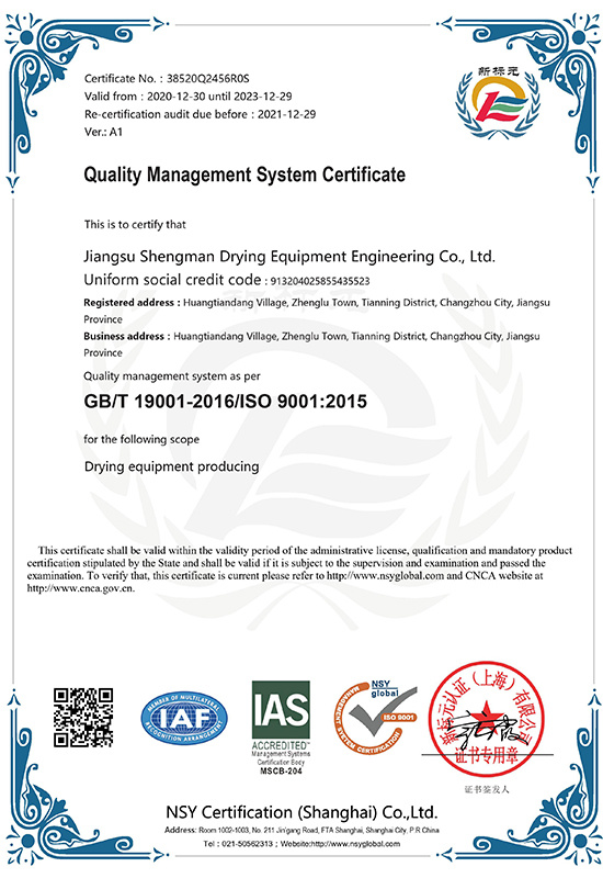 質(zhì)量管理體系認(rèn)證證書(shū)