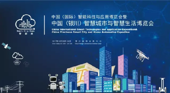 VR联合会邀您参展智博会，10月28日我们银川见！