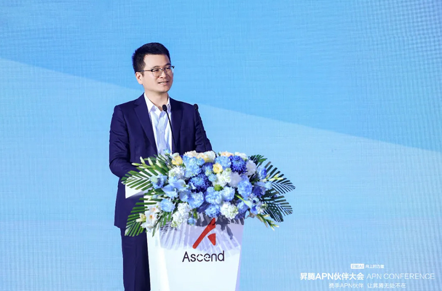 联合会会员单位木愚科技闪耀昇腾APN伙伴大会，共筑AI教学生态未来