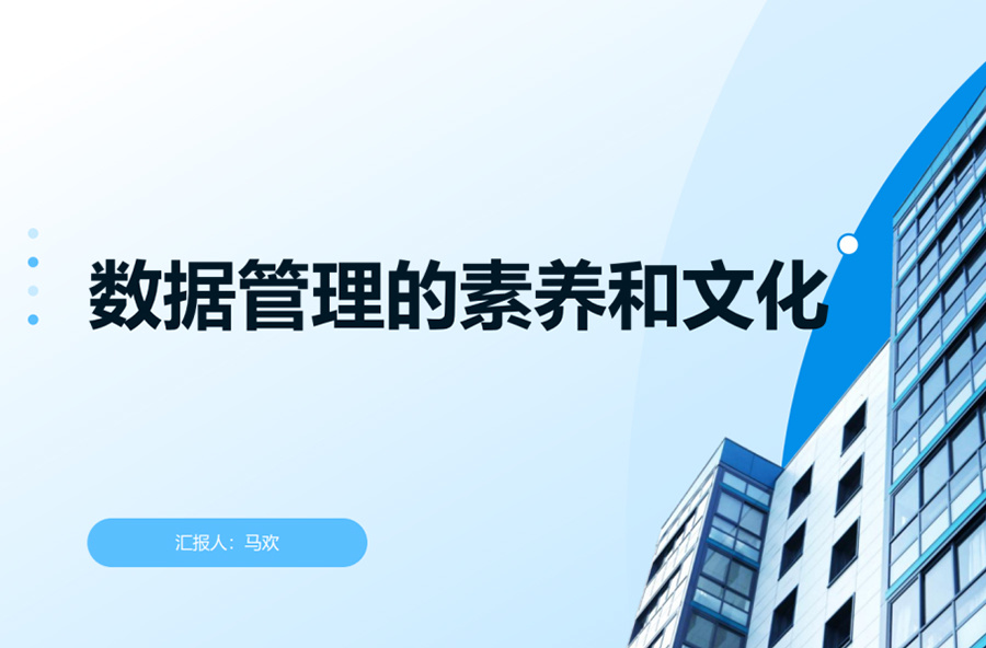 前沿大讲堂 —— 蛇年第一讲：数据资产化实战全解析