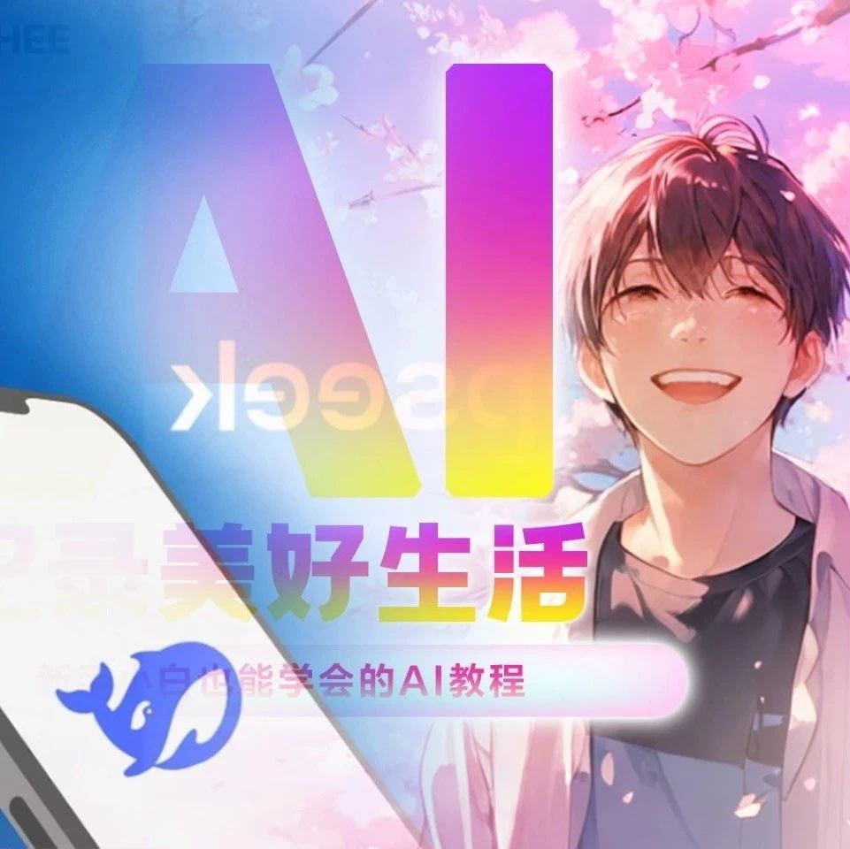 一个AI工具，1个小时自制人生动漫