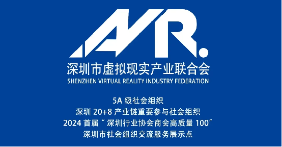 CEE2024世界消费电子展-VR展示区正式招募!